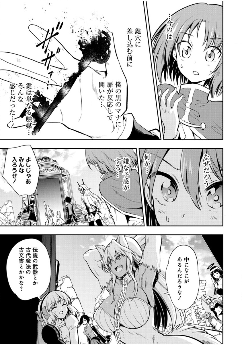 魔王の娘たちとまぐわえば強くなれるって本当ですか？ 第11話 - Page 19