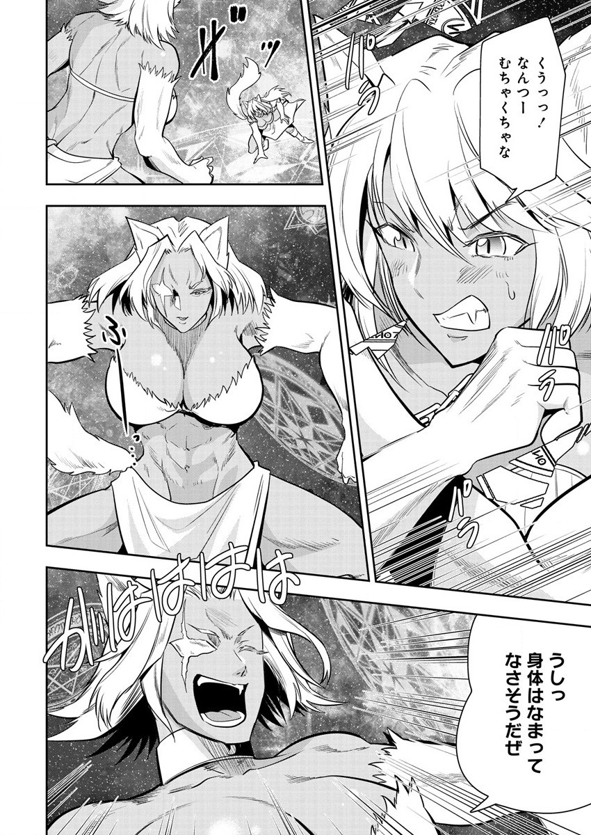 魔王の娘たちとまぐわえば強くなれるって本当ですか？ 第13話 - Page 6