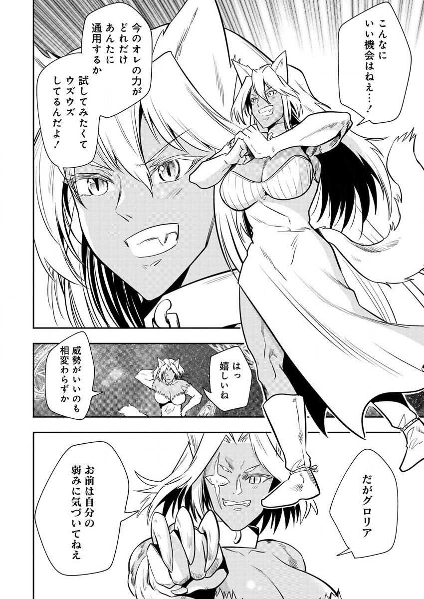 魔王の娘たちとまぐわえば強くなれるって本当ですか？ 第13話 - Page 10