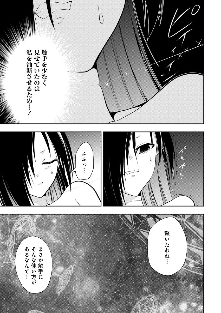 魔王の娘たちとまぐわえば強くなれるって本当ですか？ 第14話 - Page 9