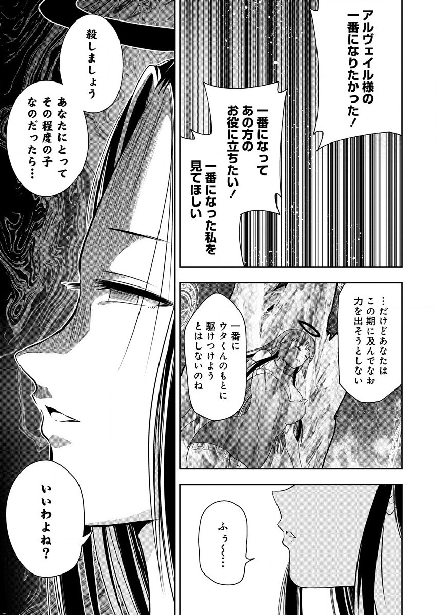 魔王の娘たちとまぐわえば強くなれるって本当ですか？ 第14話 - Page 22