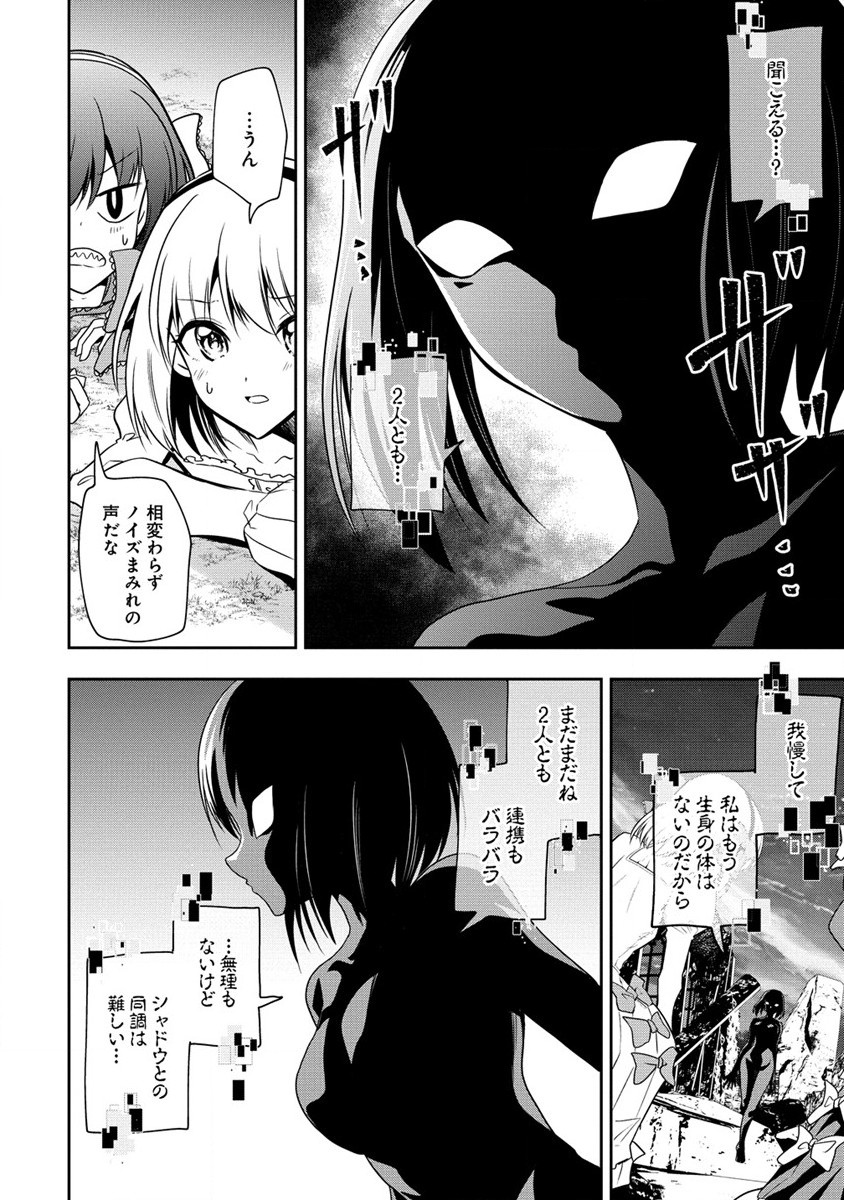 魔王の娘たちとまぐわえば強くなれるって本当ですか？ 第15話 - Page 10