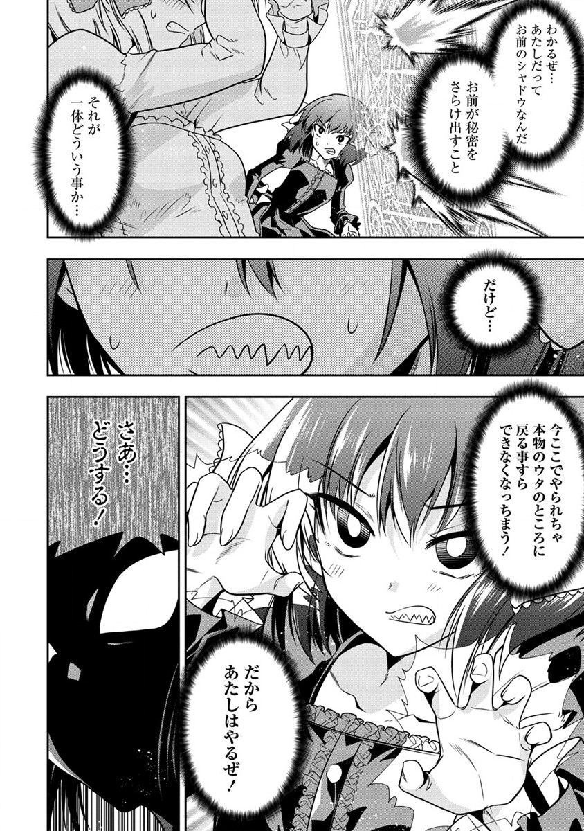 魔王の娘たちとまぐわえば強くなれるって本当ですか？ 第15話 - Page 21