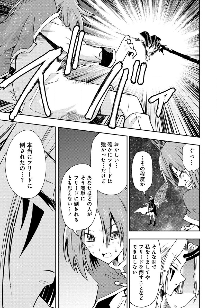 魔王の娘たちとまぐわえば強くなれるって本当ですか？ 第16話 - Page 16