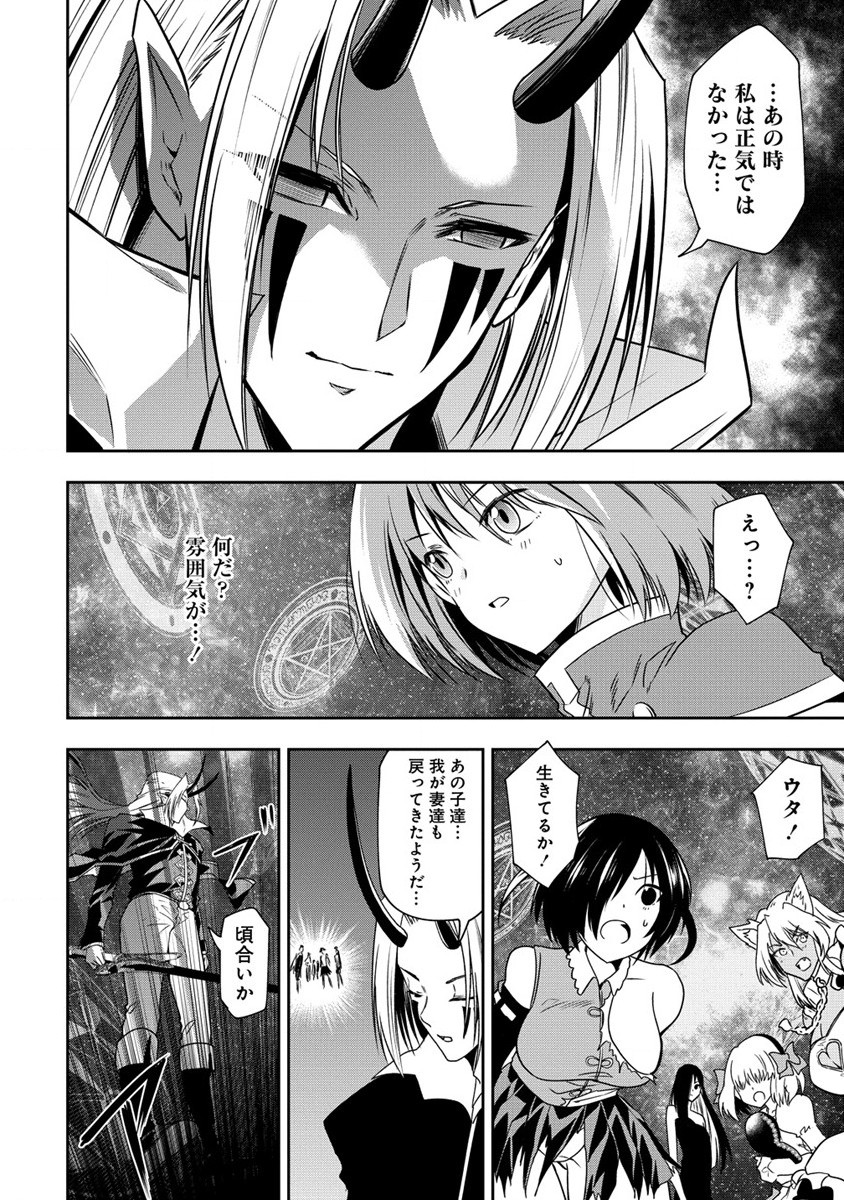 魔王の娘たちとまぐわえば強くなれるって本当ですか？ 第16話 - Page 17