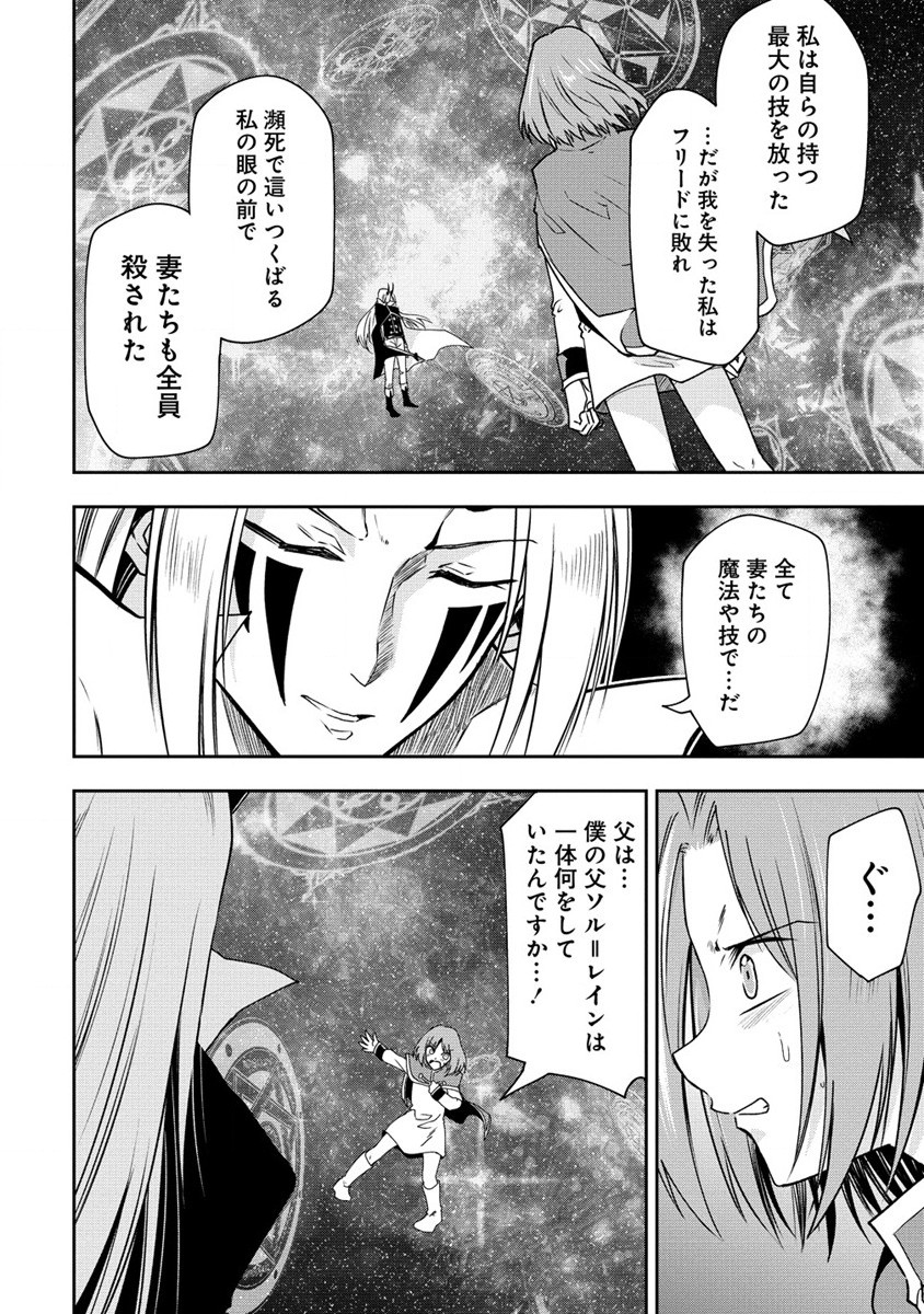 魔王の娘たちとまぐわえば強くなれるって本当ですか？ 第17話 - Page 6