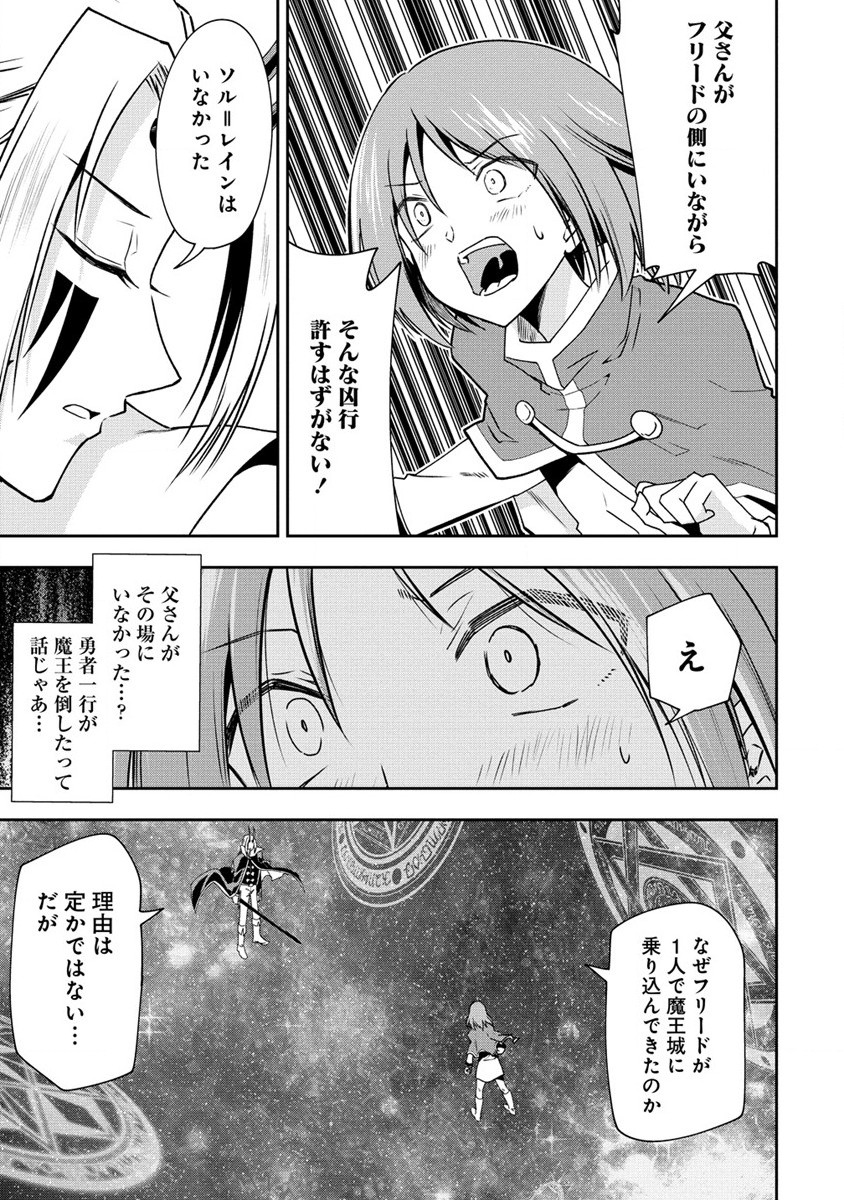 魔王の娘たちとまぐわえば強くなれるって本当ですか？ 第17話 - Page 7