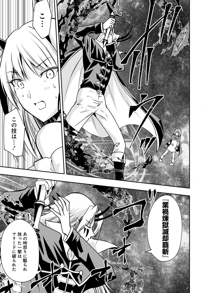 魔王の娘たちとまぐわえば強くなれるって本当ですか？ 第17話 - Page 11