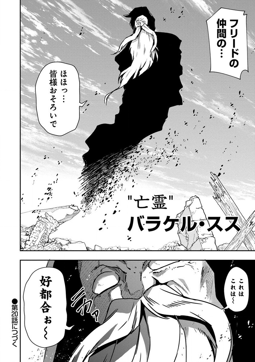 魔王の娘たちとまぐわえば強くなれるって本当ですか？ 第19話 - Page 28