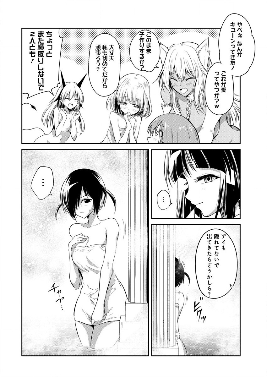 魔王の娘たちとまぐわえば強くなれるって本当ですか？ 第2話 - Page 22