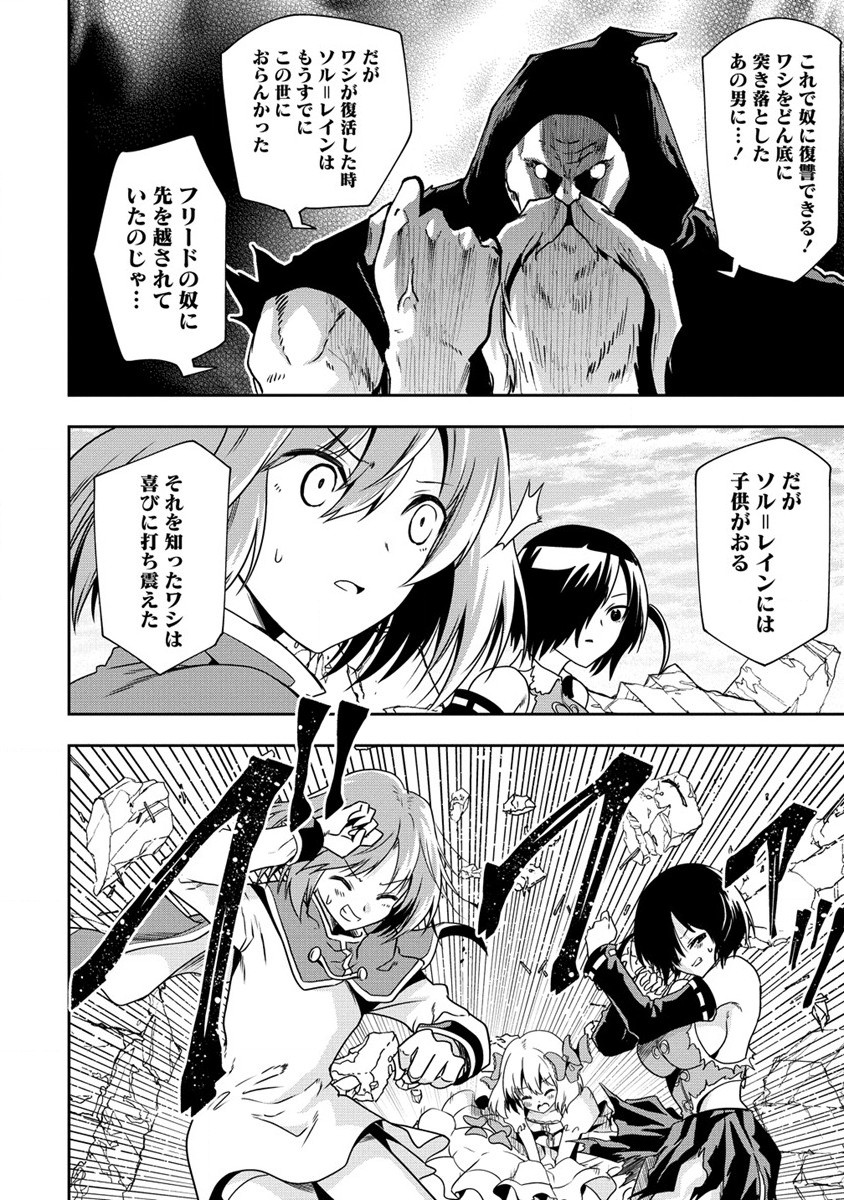 魔王の娘たちとまぐわえば強くなれるって本当ですか？ 第20話 - Page 8