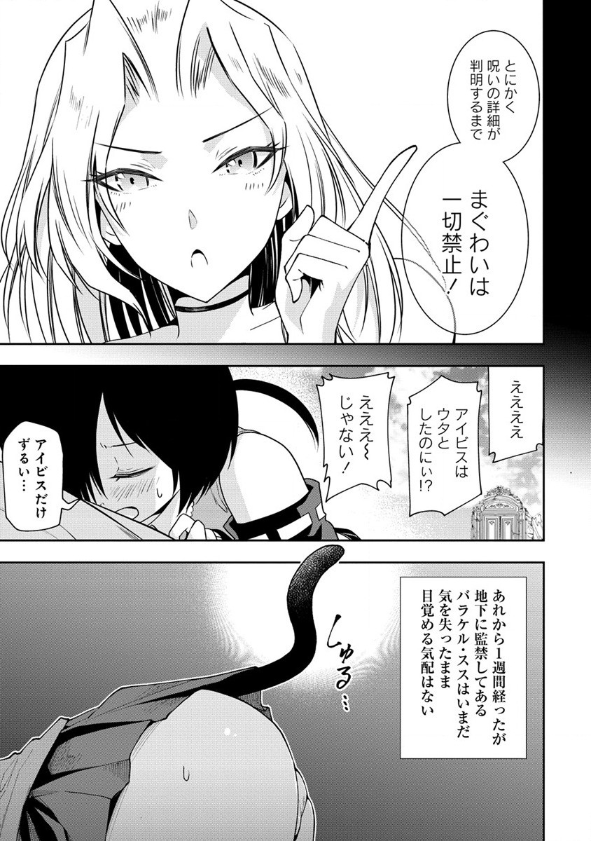 魔王の娘たちとまぐわえば強くなれるって本当ですか？ 第21話 - Page 5