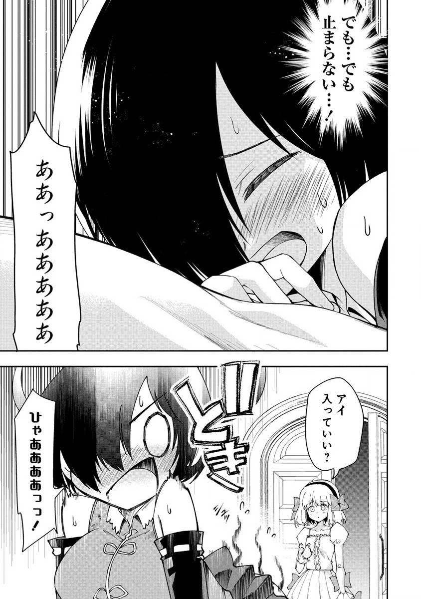 魔王の娘たちとまぐわえば強くなれるって本当ですか？ 第21話 - Page 7