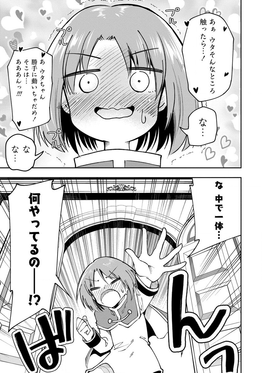 魔王の娘たちとまぐわえば強くなれるって本当ですか？ 第21話 - Page 23