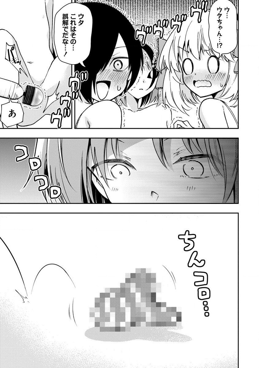 魔王の娘たちとまぐわえば強くなれるって本当ですか？ 第21話 - Page 25