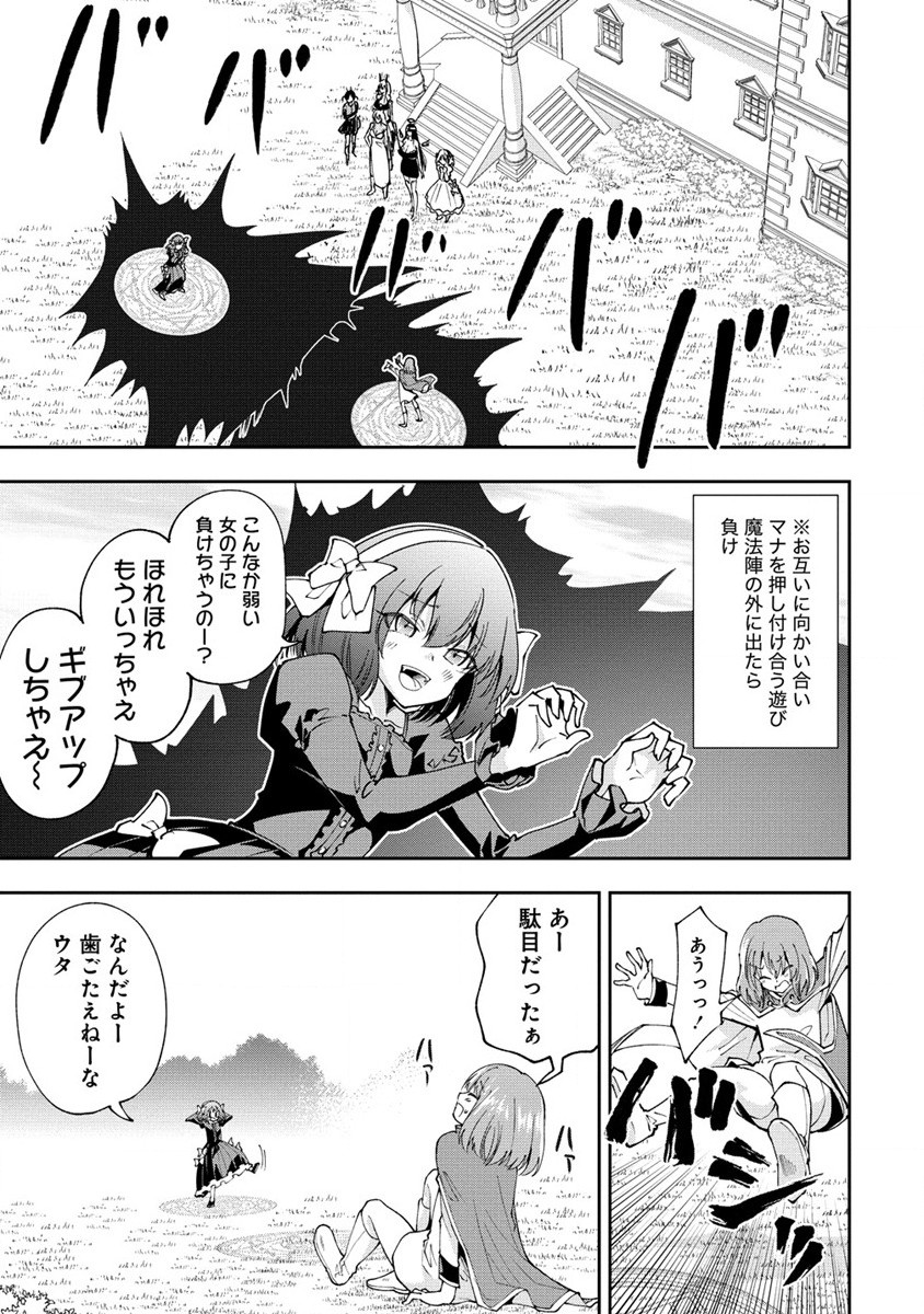 魔王の娘たちとまぐわえば強くなれるって本当ですか？ 第22話 - Page 3