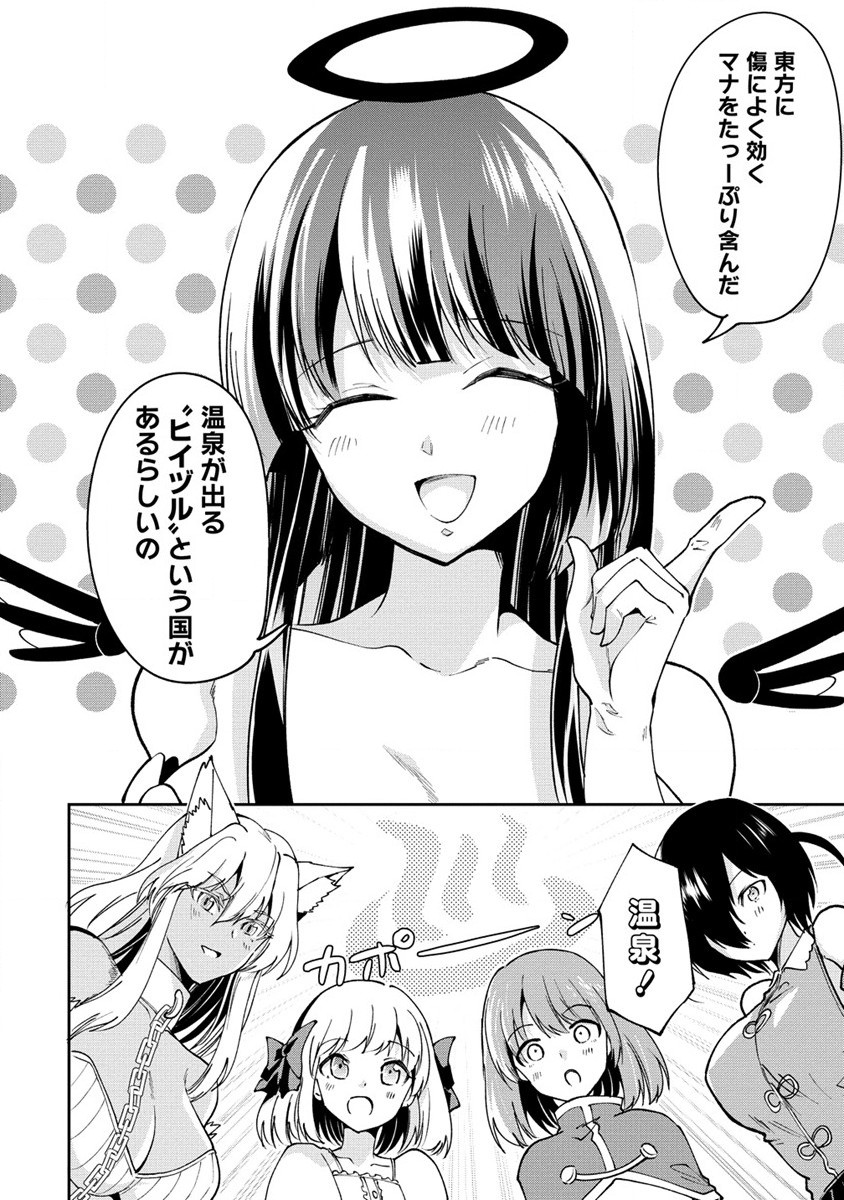 魔王の娘たちとまぐわえば強くなれるって本当ですか？ 第22話 - Page 6