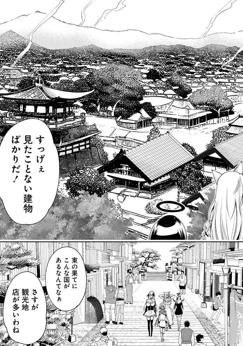 魔王の娘たちとまぐわえば強くなれるって本当ですか？ 第22話 - Page 11