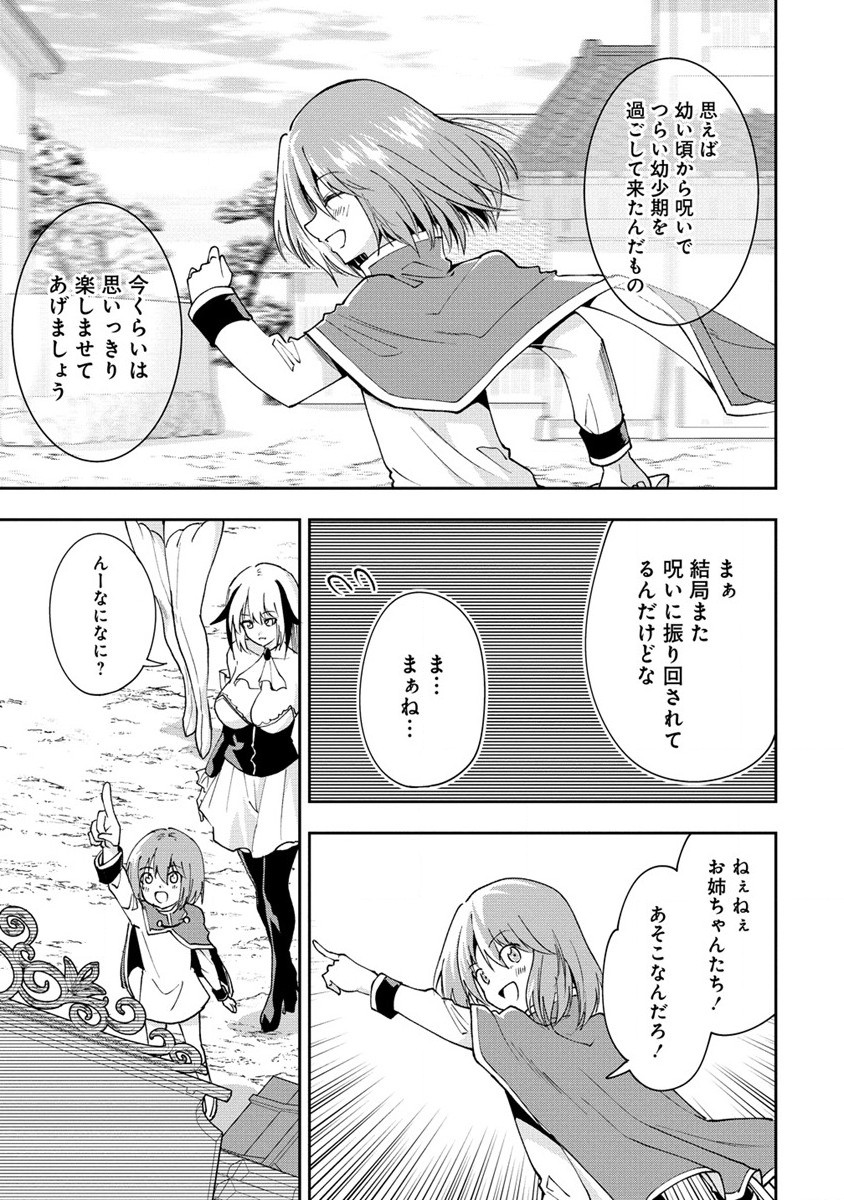 魔王の娘たちとまぐわえば強くなれるって本当ですか？ 第22話 - Page 13