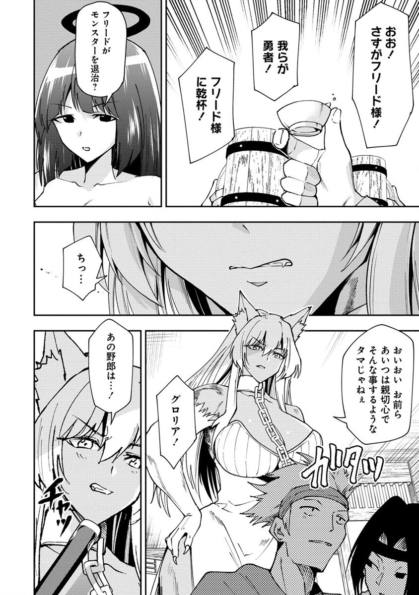 魔王の娘たちとまぐわえば強くなれるって本当ですか？ 第22話 - Page 18