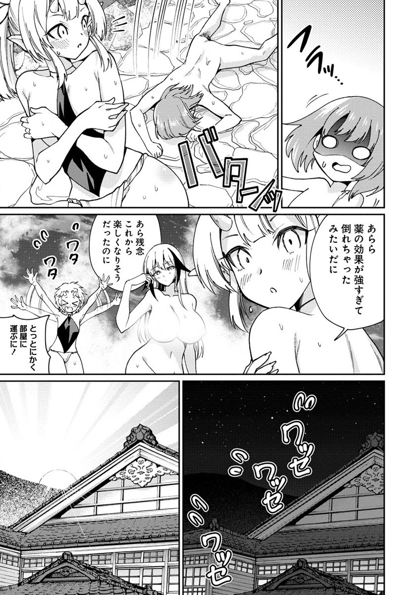 魔王の娘たちとまぐわえば強くなれるって本当ですか？ 第24話 - Page 5