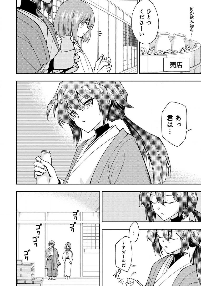 魔王の娘たちとまぐわえば強くなれるって本当ですか？ 第24話 - Page 8