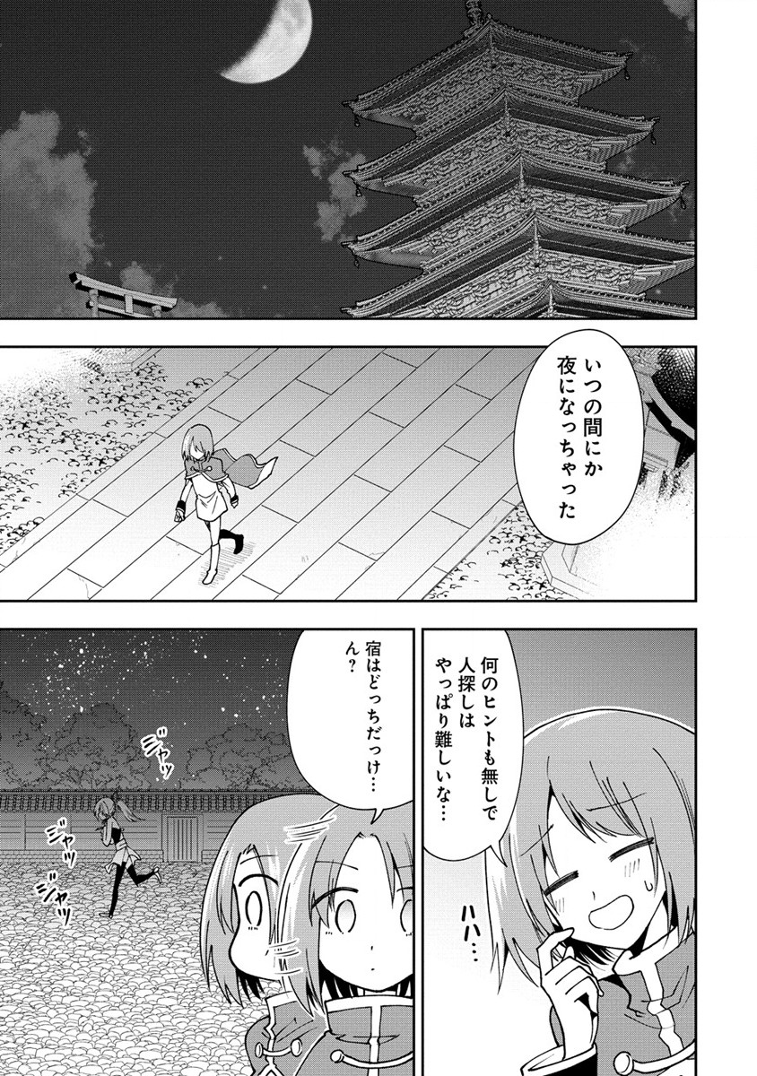 魔王の娘たちとまぐわえば強くなれるって本当ですか？ 第24話 - Page 15