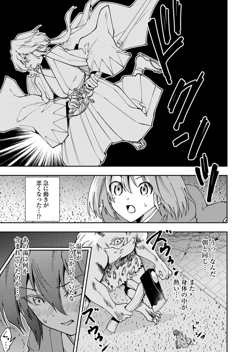 魔王の娘たちとまぐわえば強くなれるって本当ですか？ 第24話 - Page 21