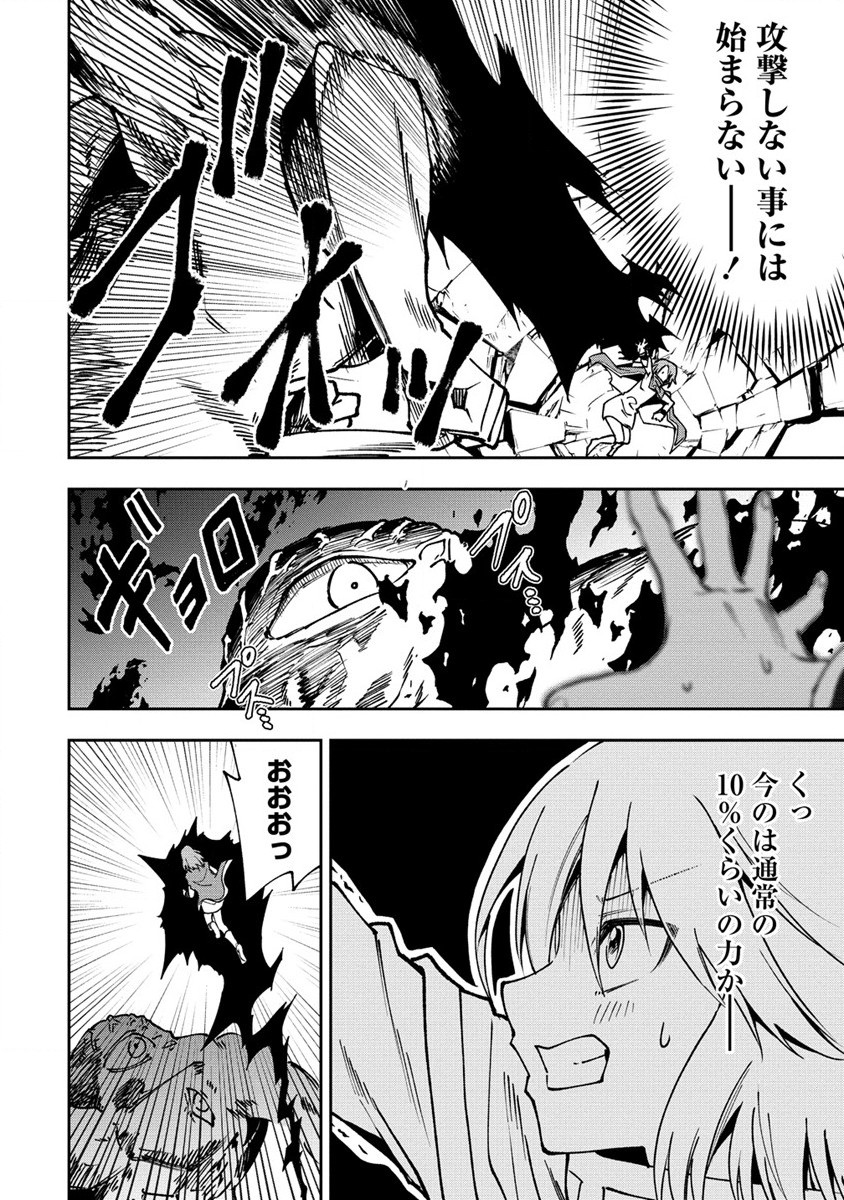 魔王の娘たちとまぐわえば強くなれるって本当ですか？ 第25.1話 - Page 12