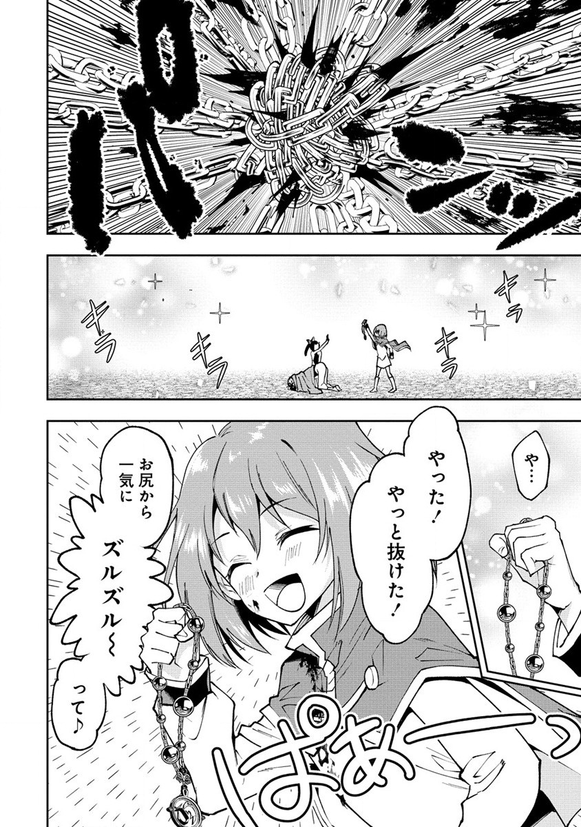 魔王の娘たちとまぐわえば強くなれるって本当ですか？ 第26.2話 - Page 3