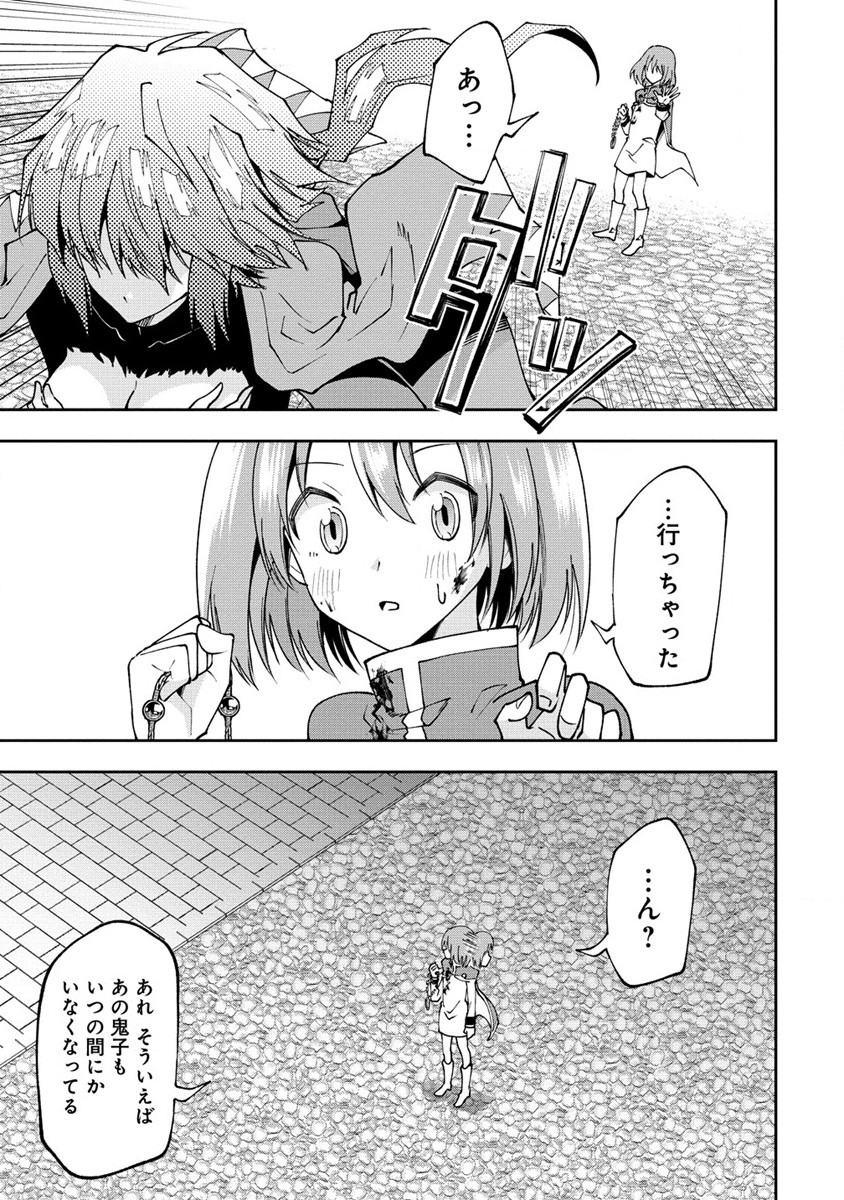 魔王の娘たちとまぐわえば強くなれるって本当ですか？ 第26.2話 - Page 6