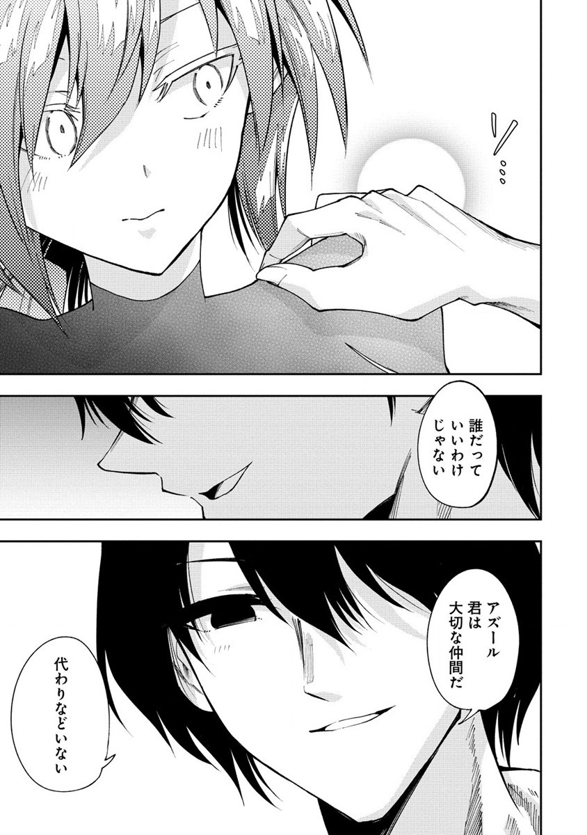 魔王の娘たちとまぐわえば強くなれるって本当ですか？ 第28.2話 - Page 6