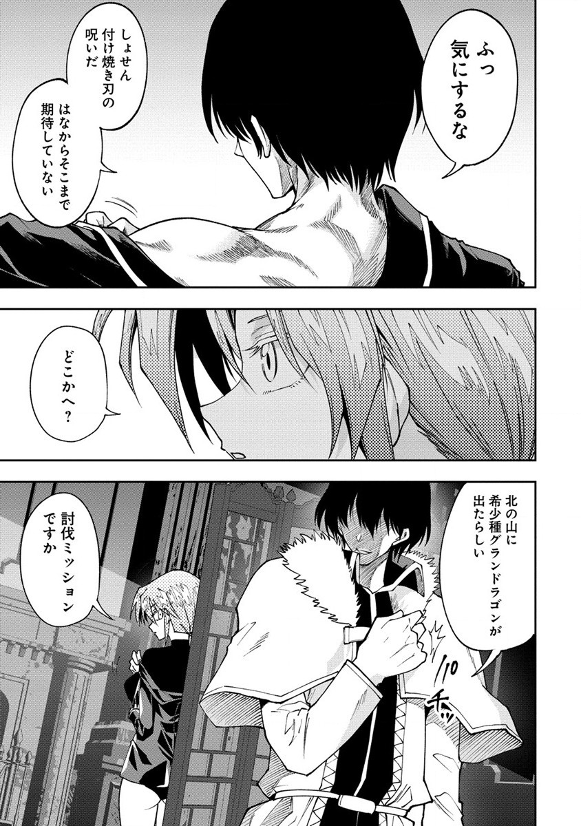 魔王の娘たちとまぐわえば強くなれるって本当ですか？ 第28.2話 - Page 10