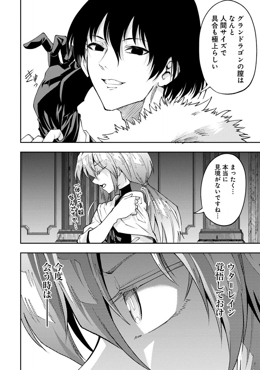 魔王の娘たちとまぐわえば強くなれるって本当ですか？ 第28.2話 - Page 11