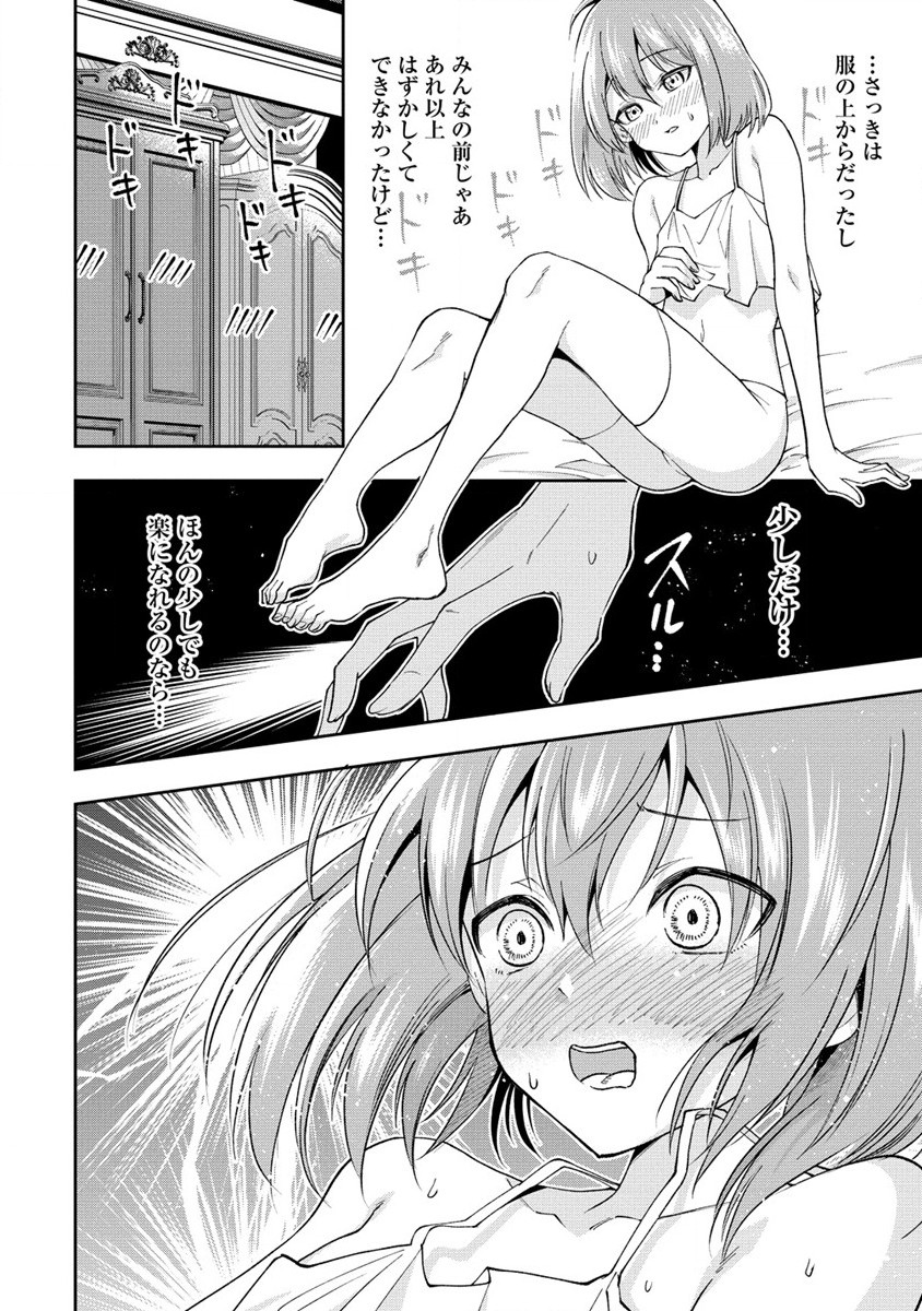 魔王の娘たちとまぐわえば強くなれるって本当ですか？ 第29.2話 - Page 9