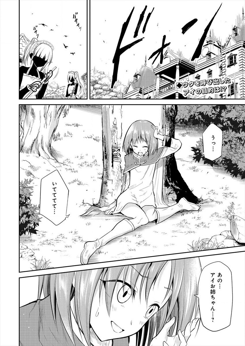 魔王の娘たちとまぐわえば強くなれるって本当ですか？ 第3話 - Page 2