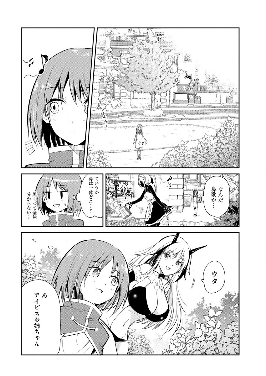 魔王の娘たちとまぐわえば強くなれるって本当ですか？ 第3話 - Page 10