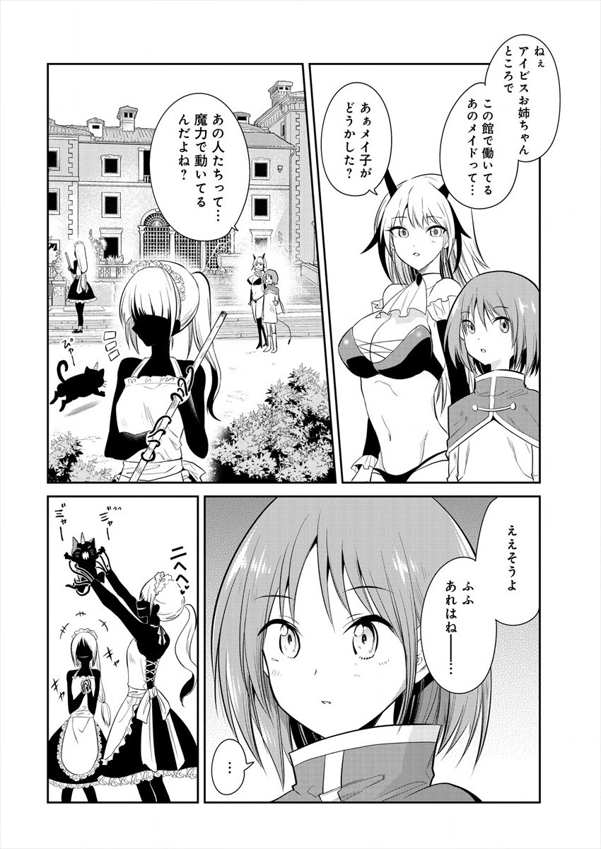 魔王の娘たちとまぐわえば強くなれるって本当ですか？ 第3話 - Page 12