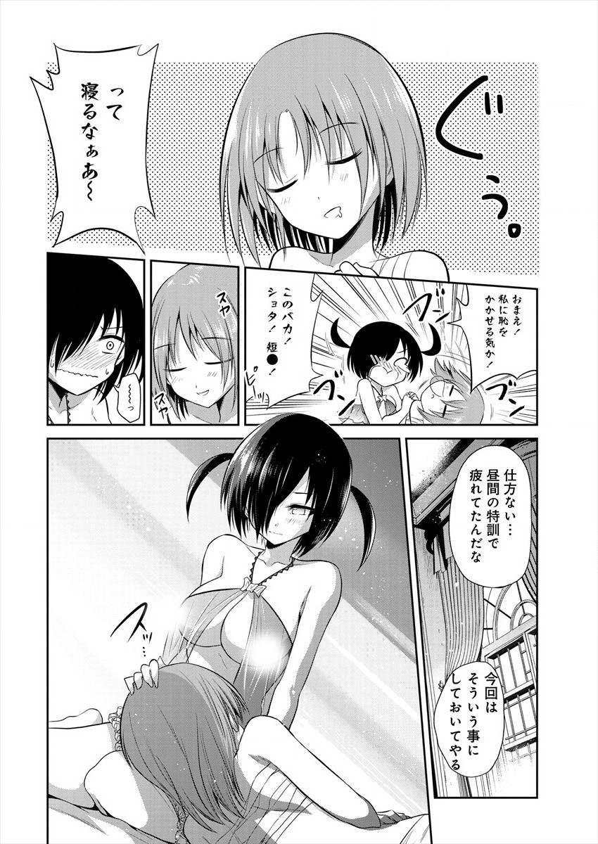 魔王の娘たちとまぐわえば強くなれるって本当ですか？ 第3話 - Page 26