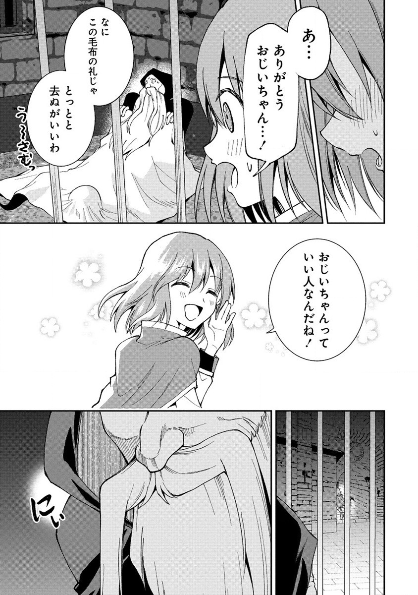 魔王の娘たちとまぐわえば強くなれるって本当ですか？ 第30.1話 - Page 7