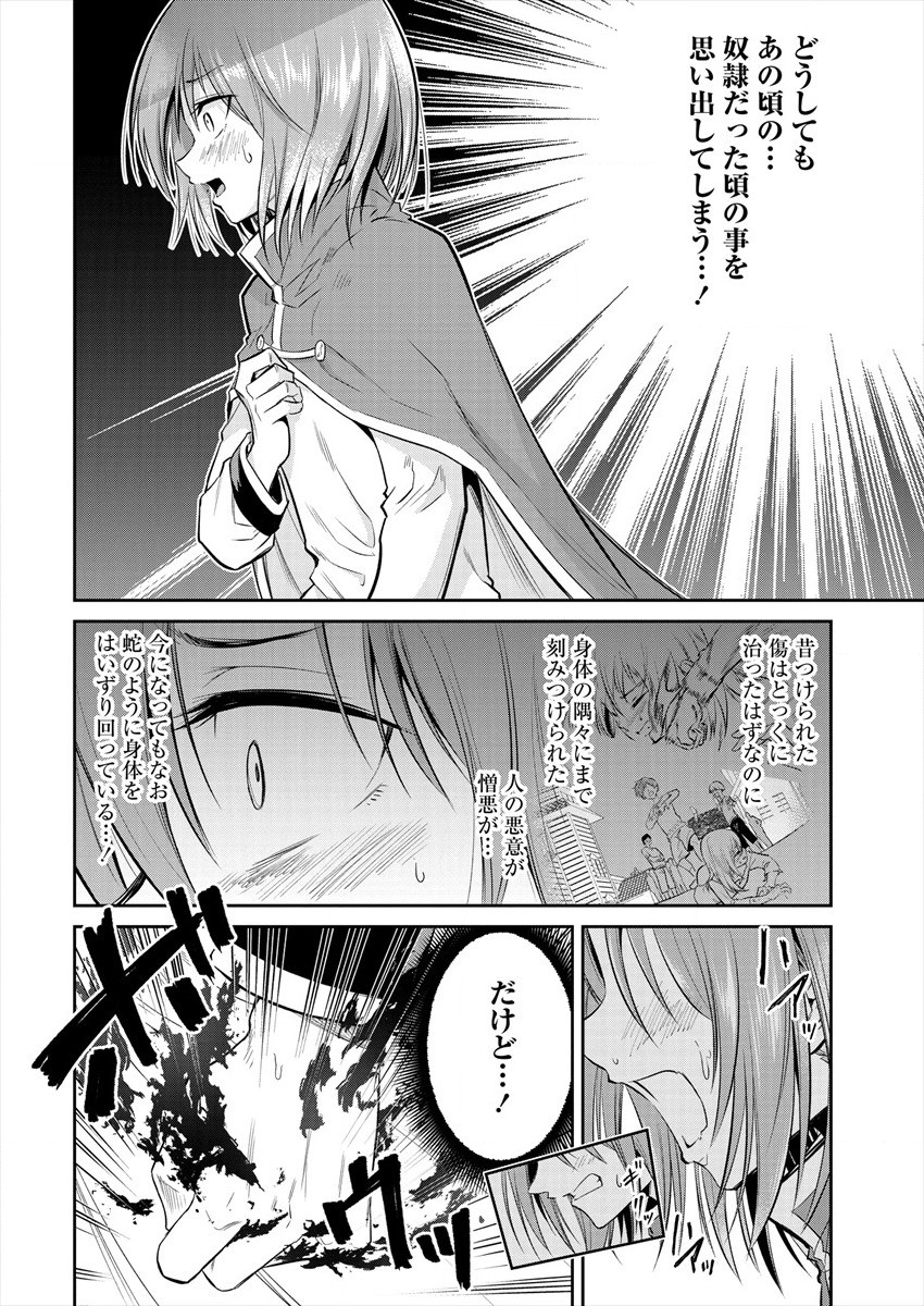 魔王の娘たちとまぐわえば強くなれるって本当ですか？ 第4話 - Page 12