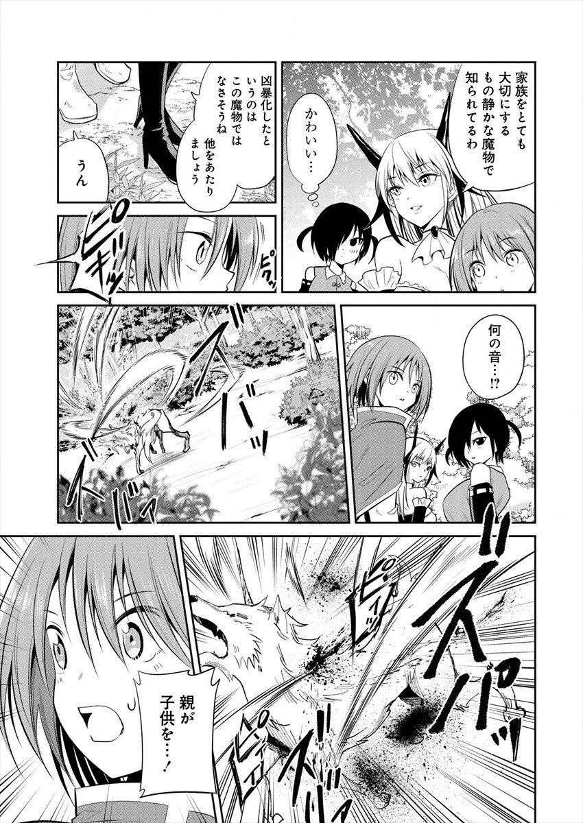 魔王の娘たちとまぐわえば強くなれるって本当ですか？ 第4話 - Page 23