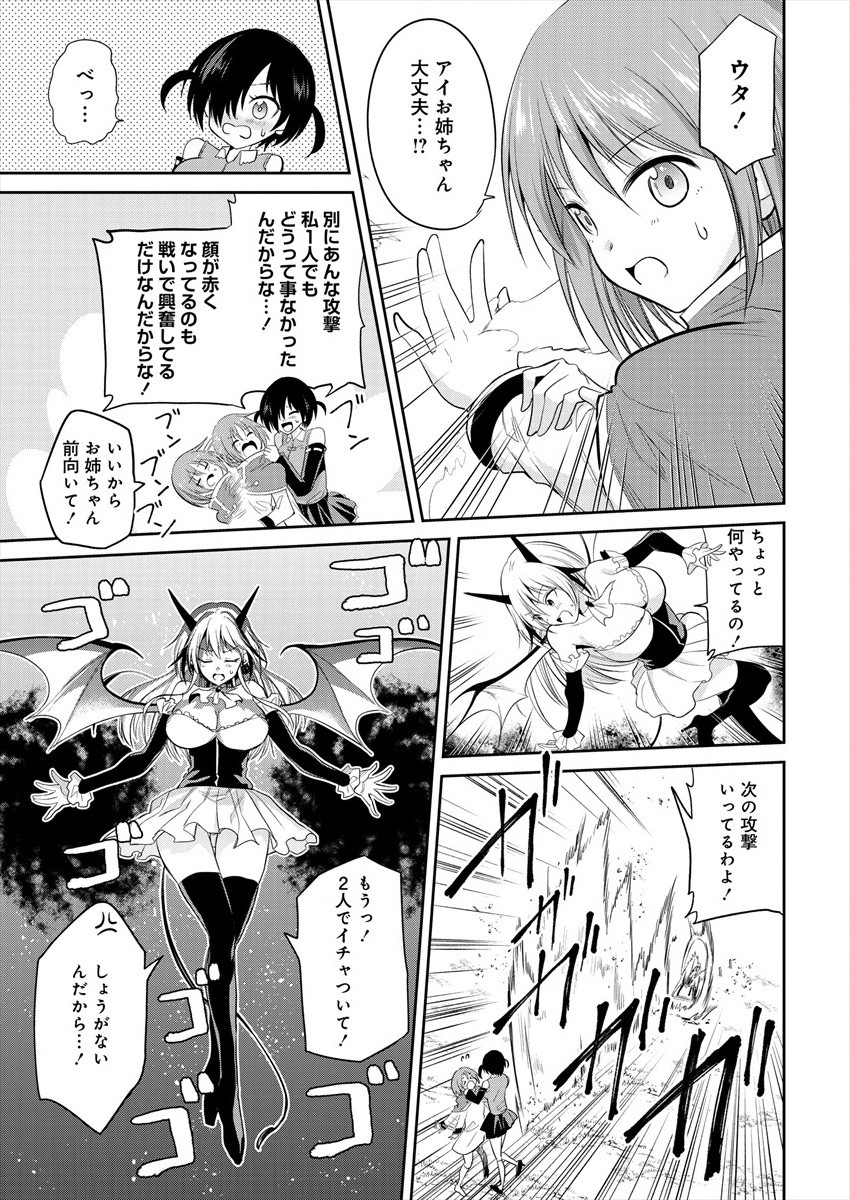 魔王の娘たちとまぐわえば強くなれるって本当ですか？ 第5話 - Page 5