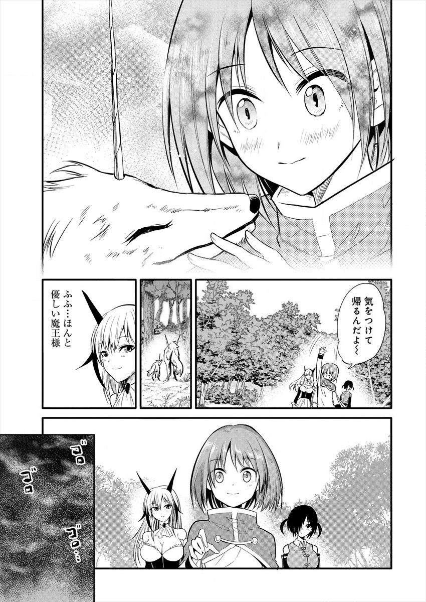 魔王の娘たちとまぐわえば強くなれるって本当ですか？ 第5話 - Page 13