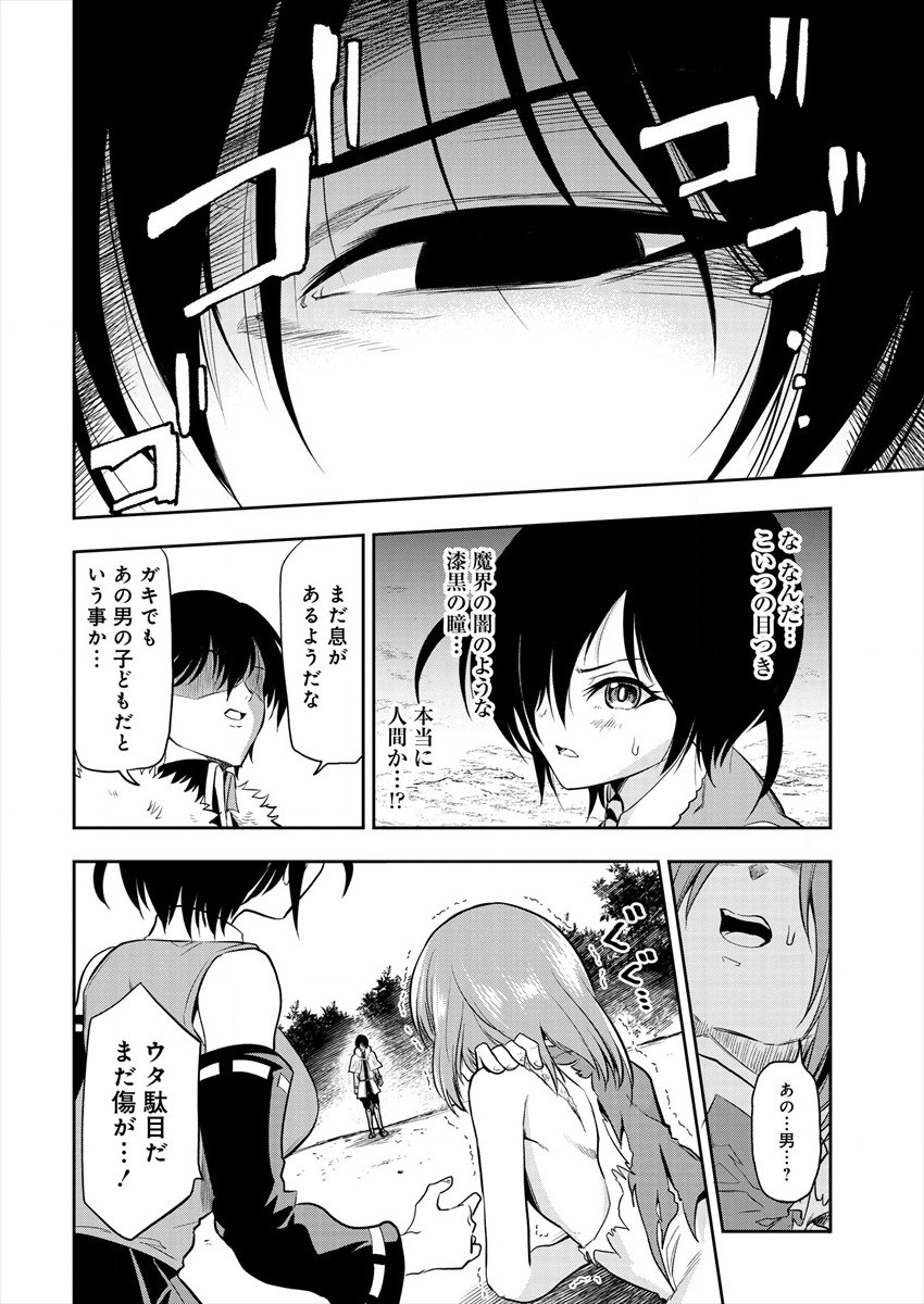 魔王の娘たちとまぐわえば強くなれるって本当ですか？ 第6話 - Page 6