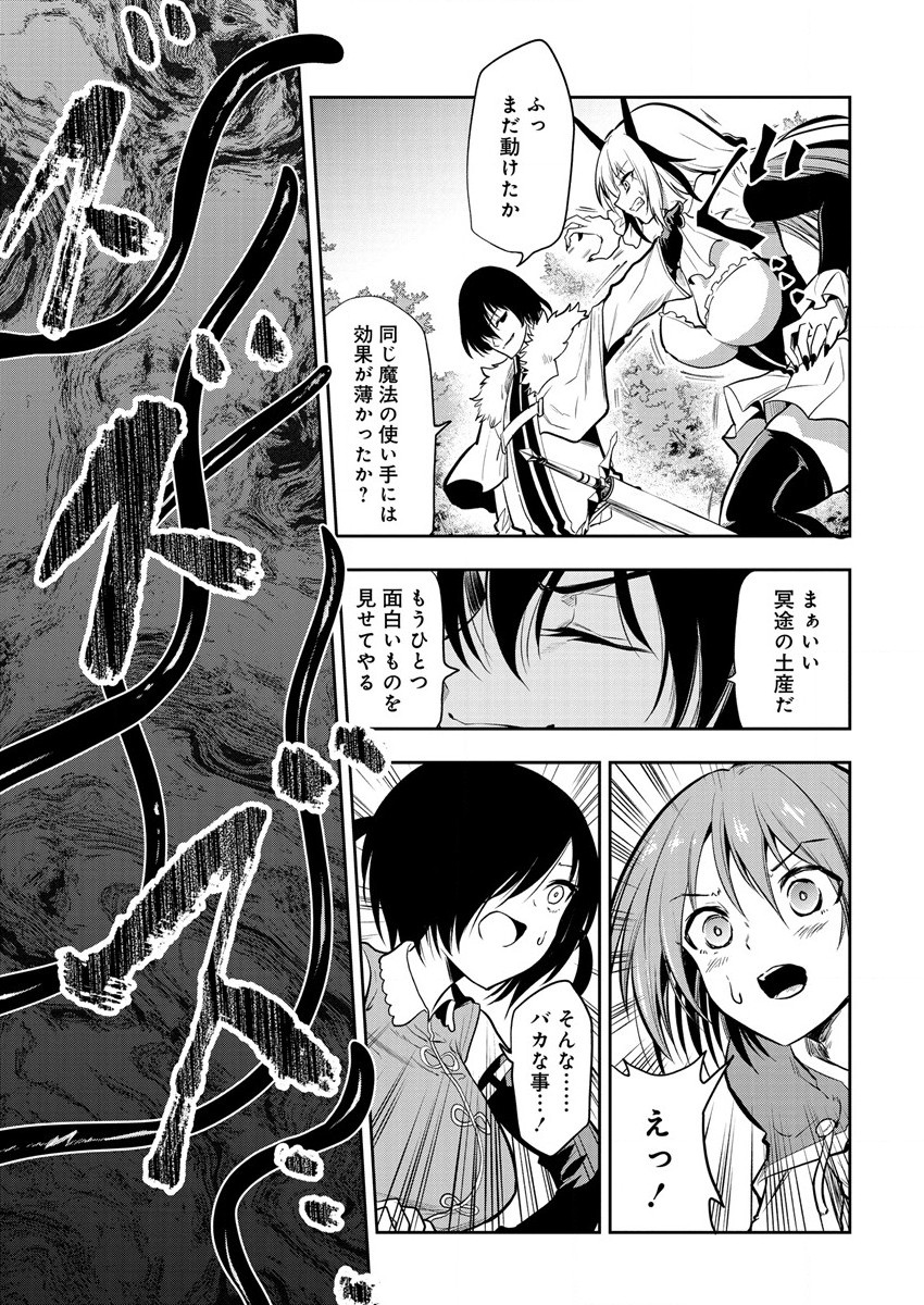 魔王の娘たちとまぐわえば強くなれるって本当ですか？ 第7話 - Page 3