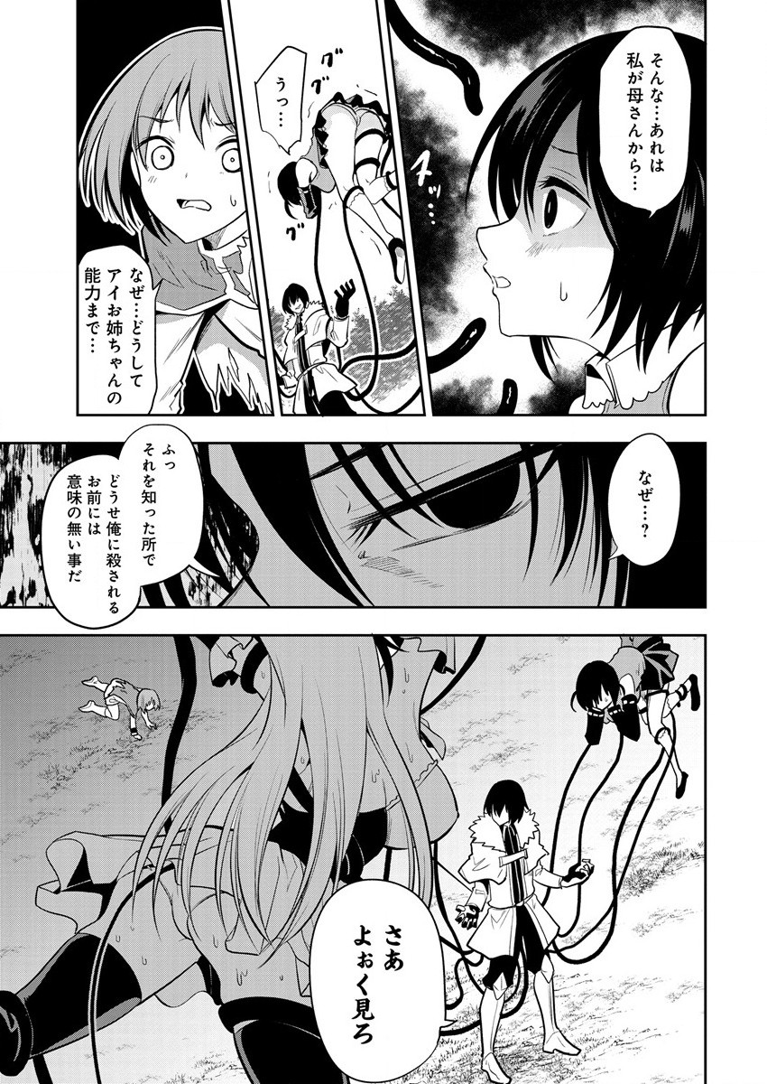 魔王の娘たちとまぐわえば強くなれるって本当ですか？ 第7話 - Page 5