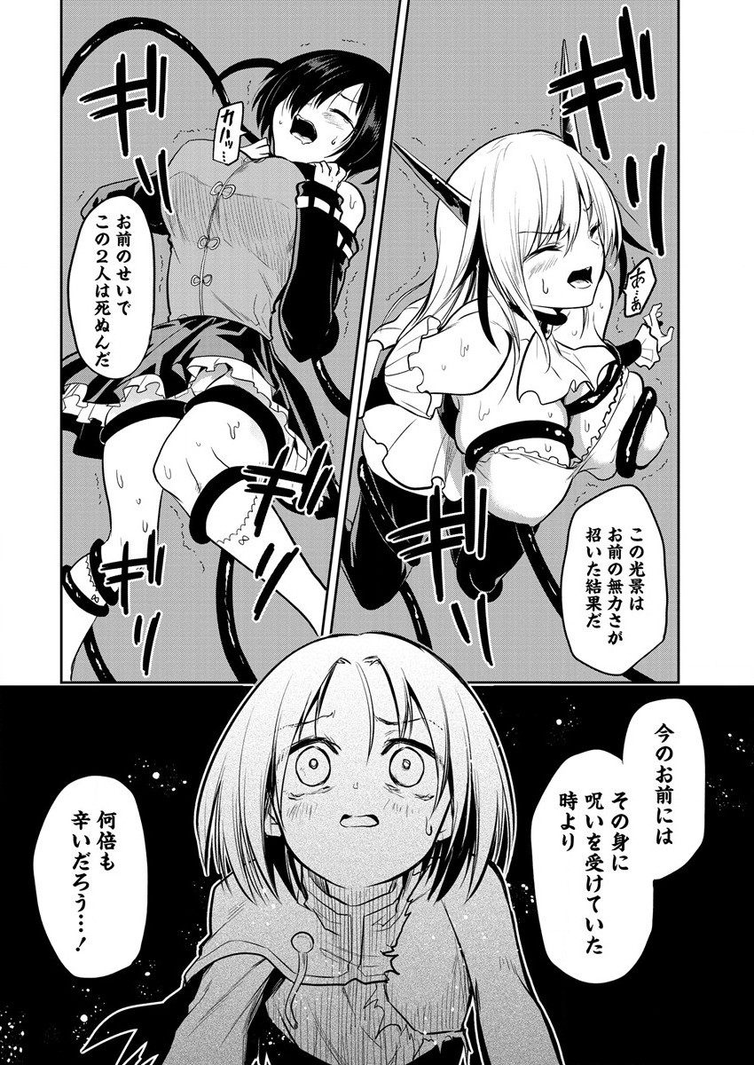 魔王の娘たちとまぐわえば強くなれるって本当ですか？ 第7話 - Page 6