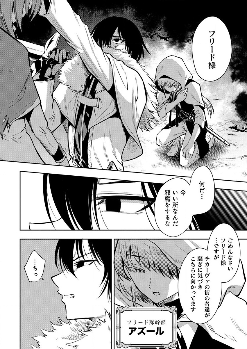 魔王の娘たちとまぐわえば強くなれるって本当ですか？ 第7話 - Page 10