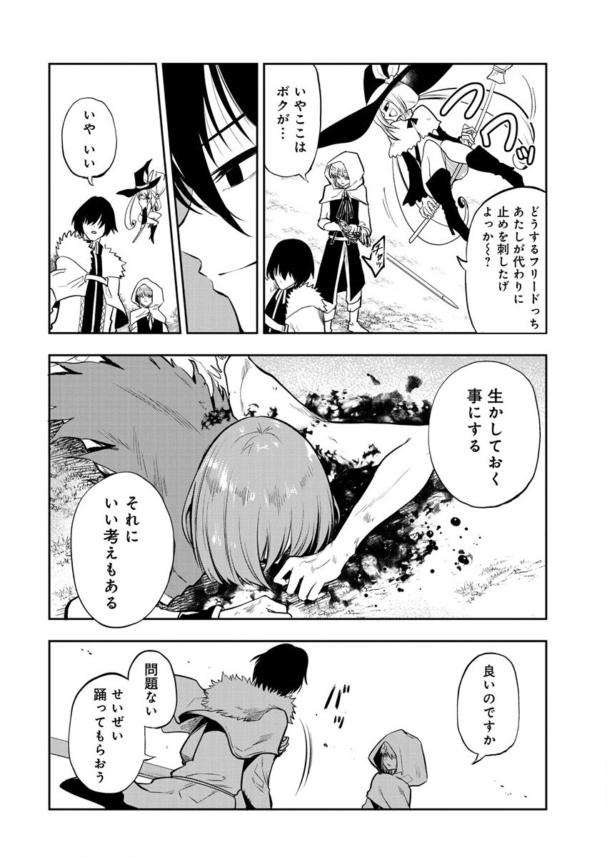 魔王の娘たちとまぐわえば強くなれるって本当ですか？ 第7話 - Page 14